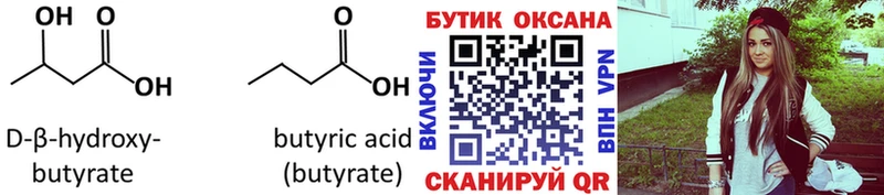 закладки  Осинники  Бутират оксана 