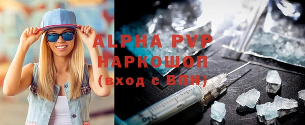 ALPHA PVP Арсеньев
