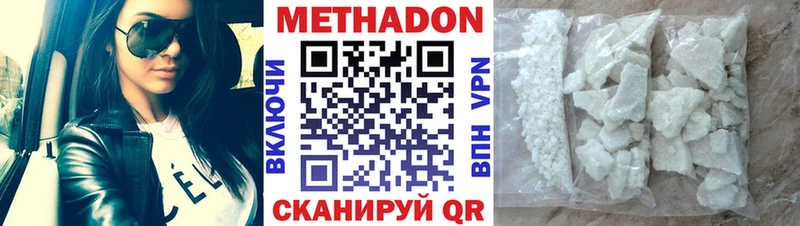 Метадон кристалл где можно купить KRAKEN вход Осинники