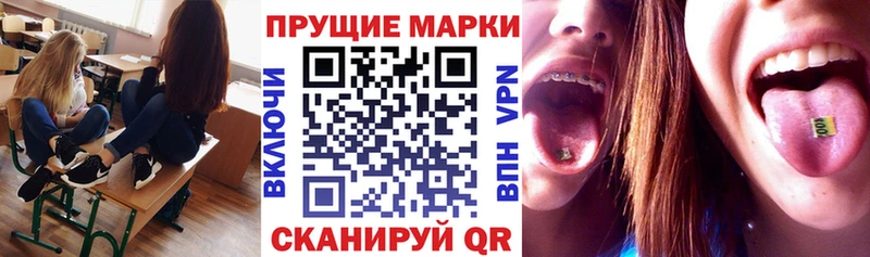 Марки NBOMe 1500мкг blacksprut сайт Осинники