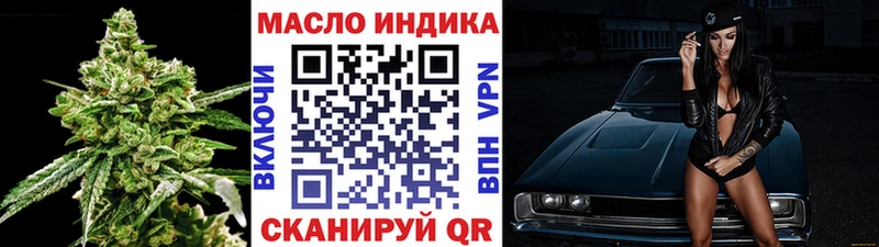 ТГК гашишное масло Осинники